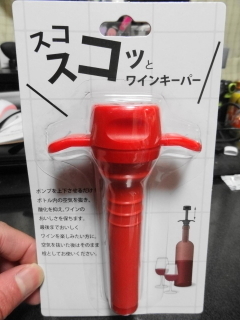 ワインを飲むための道具は100均でも充分揃います おっさんが自炊しています